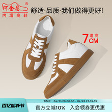 何金昌男士德训鞋隐形内增高男鞋7CM夏季时尚真皮板鞋复古休闲鞋