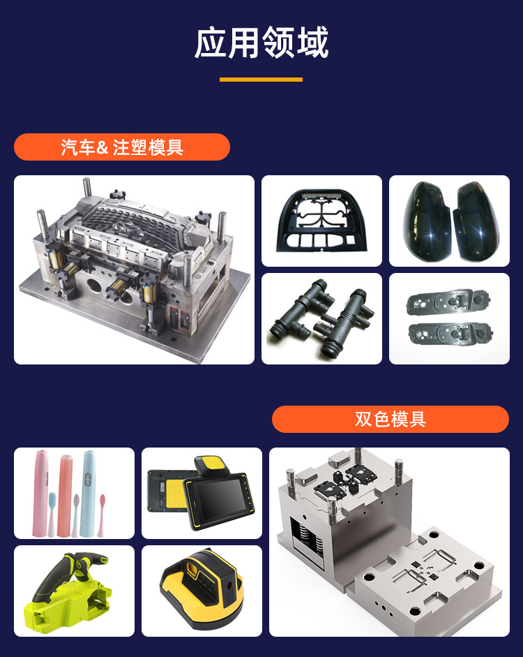 模具详情-中文_04.jpg