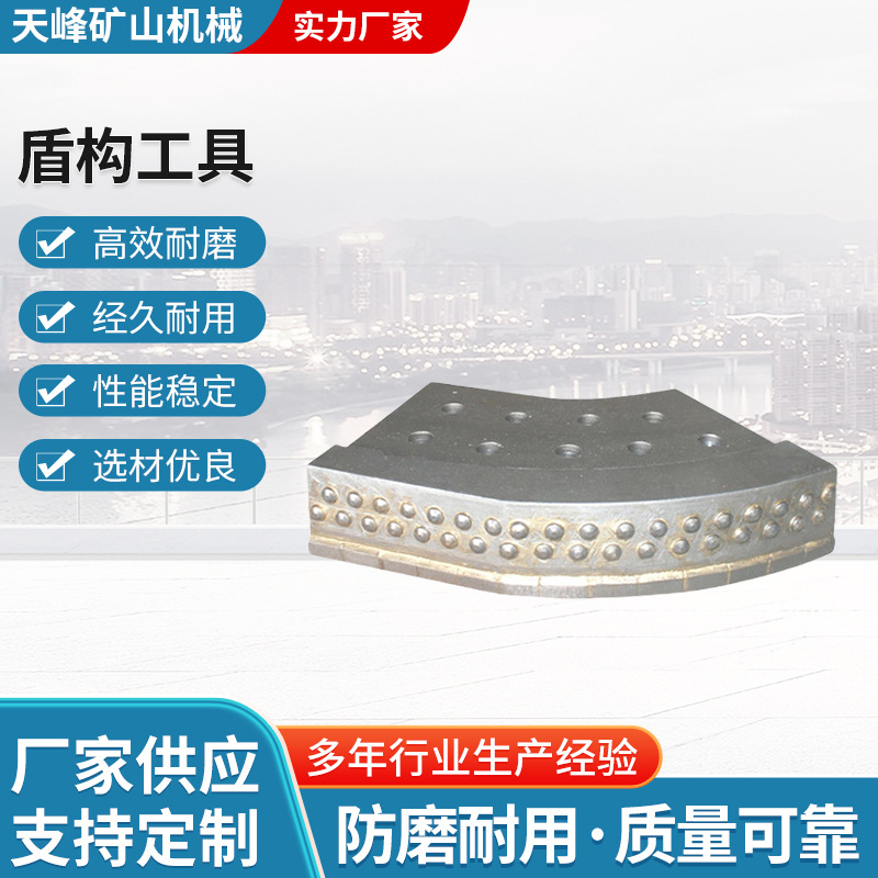 滚刀高风压潜孔冲击器盾构工具 矿山工具 非标各类异型盾构刀具