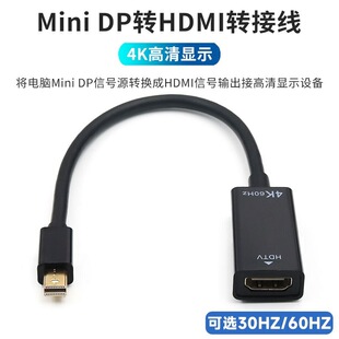miniDP�DHDMIҕ�l�����D�Ӿ�4K60hzMDP�DHDMIĸ���B�������l