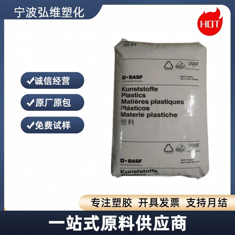 PA66 德国巴斯夫 A3K 高刚性 耐磨 纯树脂 高流动 耐油 高刚性