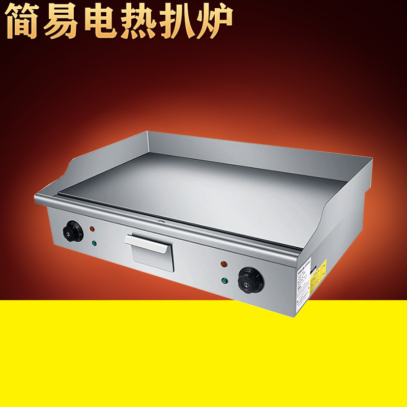 萬家美廚霸電熱手抓餅機器商用電扒爐鐵板燒鐵板設備煎烤電平趴鍋
