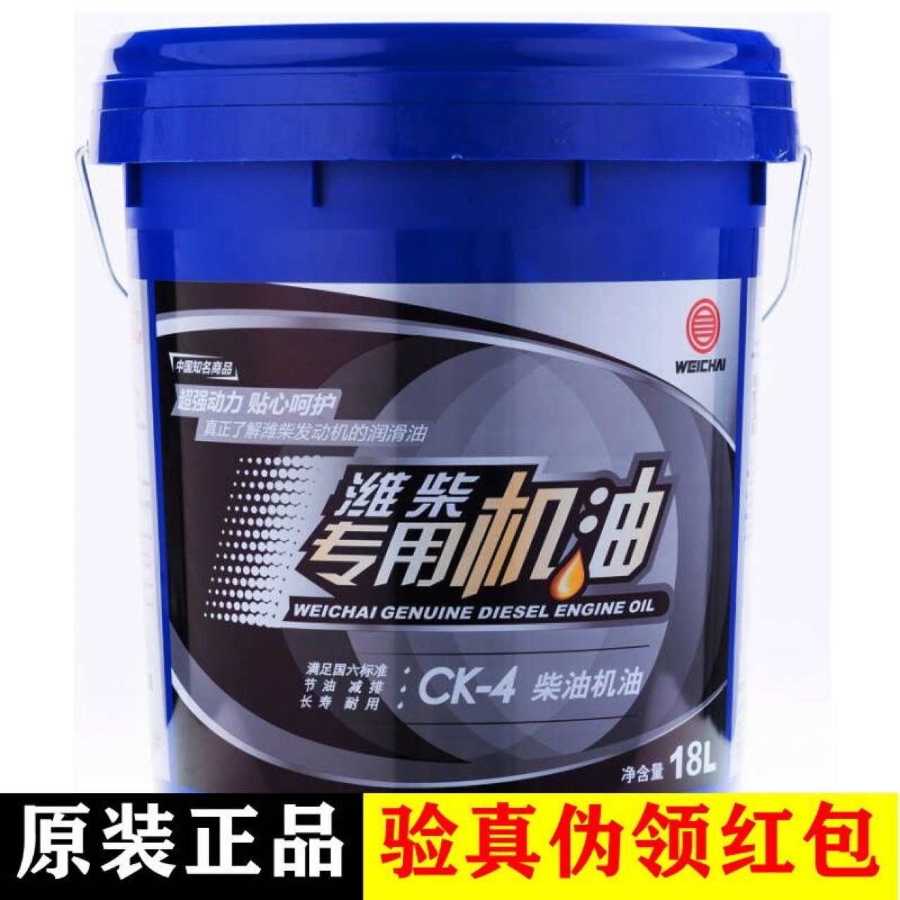 CK15W-40潍柴专用机油国六原厂正品柴油机油18升货车