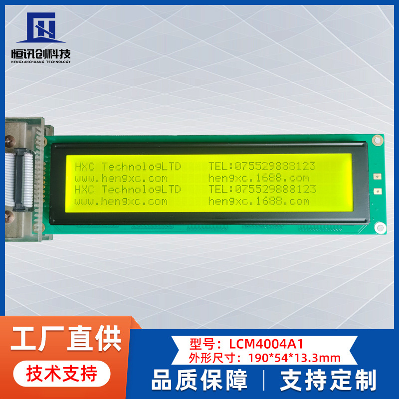 LCD4004液晶屏 黄绿屏190*54字符液晶显示屏带背光 LCM液晶模块5V