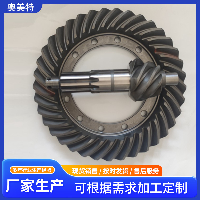 盆角齿适用于东风1060盆角齿汽车后桥差速器齿轮骑车配件现货销售