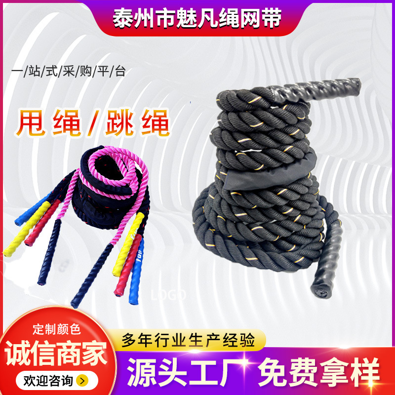 甩绳2.jpg