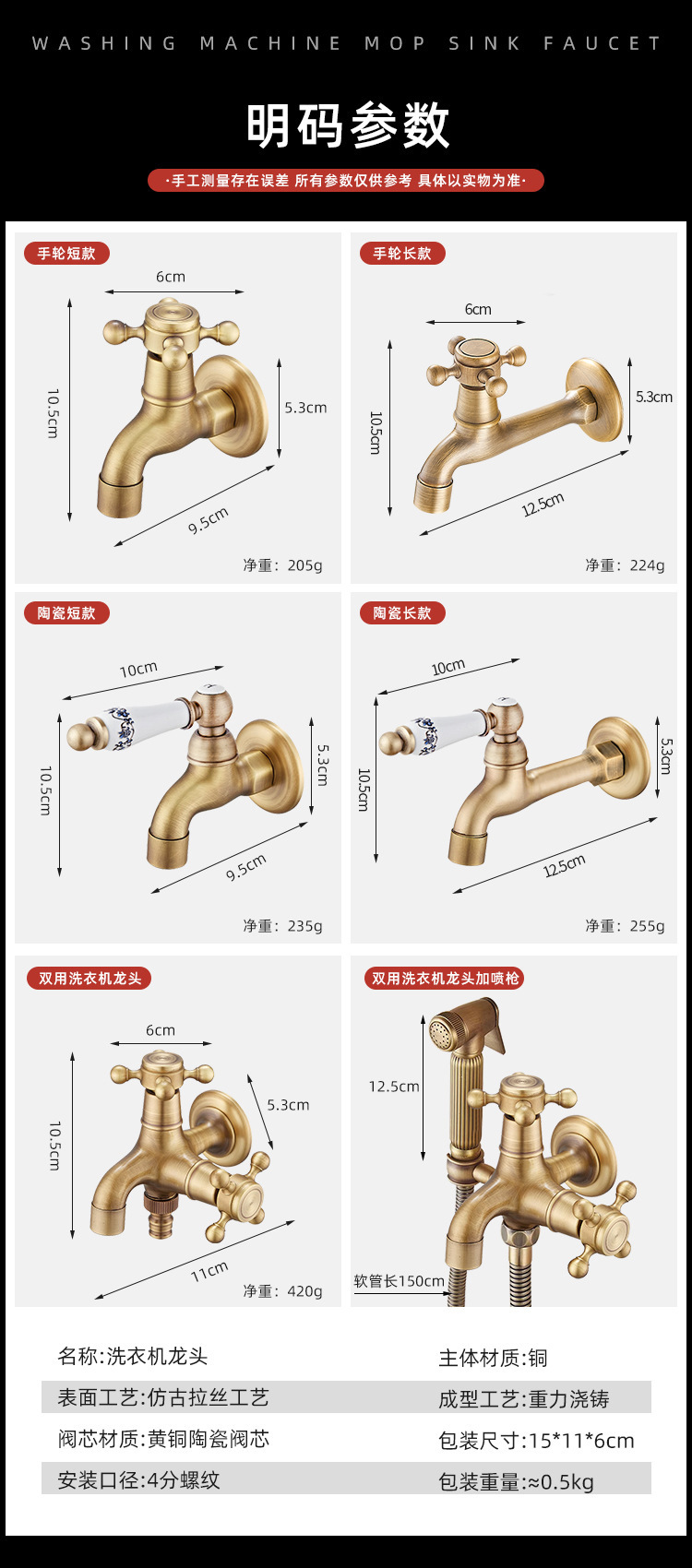 French-style antique brass 4-point washing machine faucet, one in and two out for dual use, 6-point quick-opening mop sink, single cooling faucet Item Picture