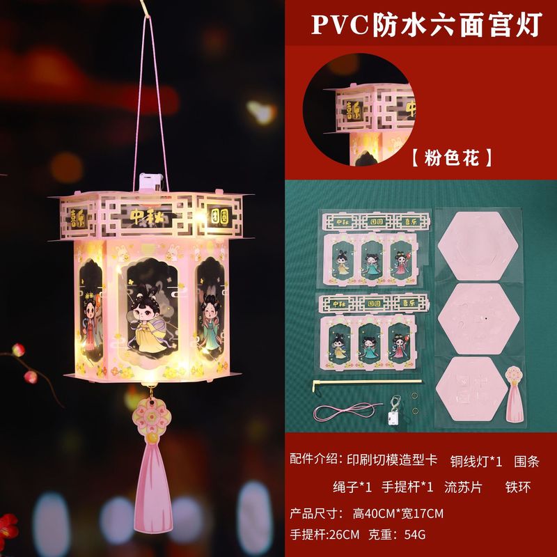 中秋节灯笼古风发光小灯笼儿童手提diy材料包兔子灯花灯宫灯礼品|undefined