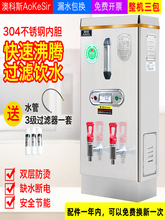 不銹鋼全自動電熱水燒水桶工廠工地大容量茶水爐飲水機商用開水器