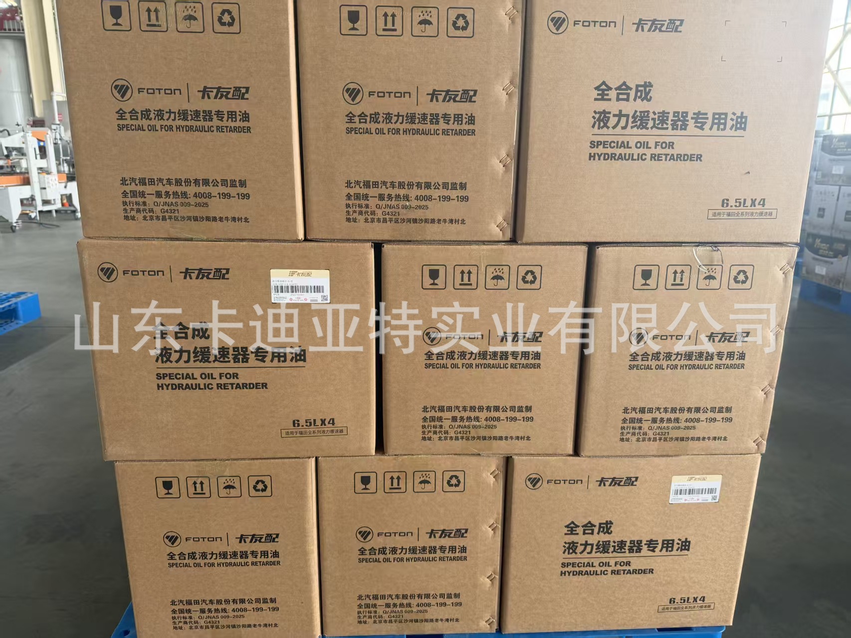 Foton Heavy-Duty Gear Oil 5W90 Gear Oil Transmission Oil for Cars and Trucks Manual Transmission Differential Oil