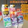 Scraping lottery display rack lottery shop top scraping display box transparent body lottery lottery ticket is invoicing storage