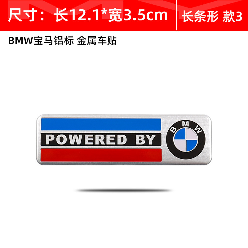 Adesivo de alumínio BMW estilo tira longa 3
