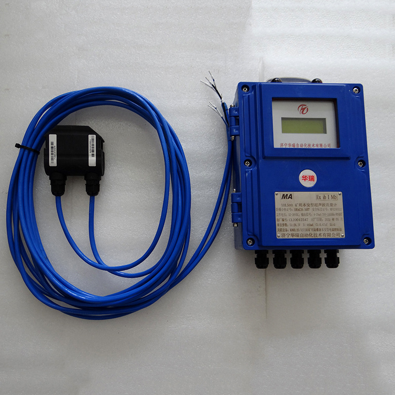 供应YHL500矿用本安型超声波流量计矿用流量计矿用超声波流量计