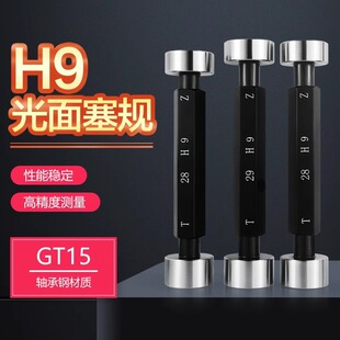 Smooth Plug Gauge/Smooth Plug Gauge/Smooth Go/No-Go Gauge/Conical Gauge H9 Aperture Gauge/Customized Inspection Tool 3-30