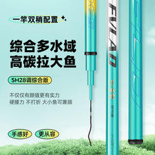 现货芙拉德台钓鱼竿手竿杆超轻超硬台钓竿碳素鱼杆高碳钓鱼竿厂家