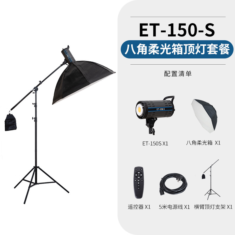 150W 2색 + 2.8m 금속 경화 크로스바 천장 조명 브래킷 + 95 8각 소프트 박스