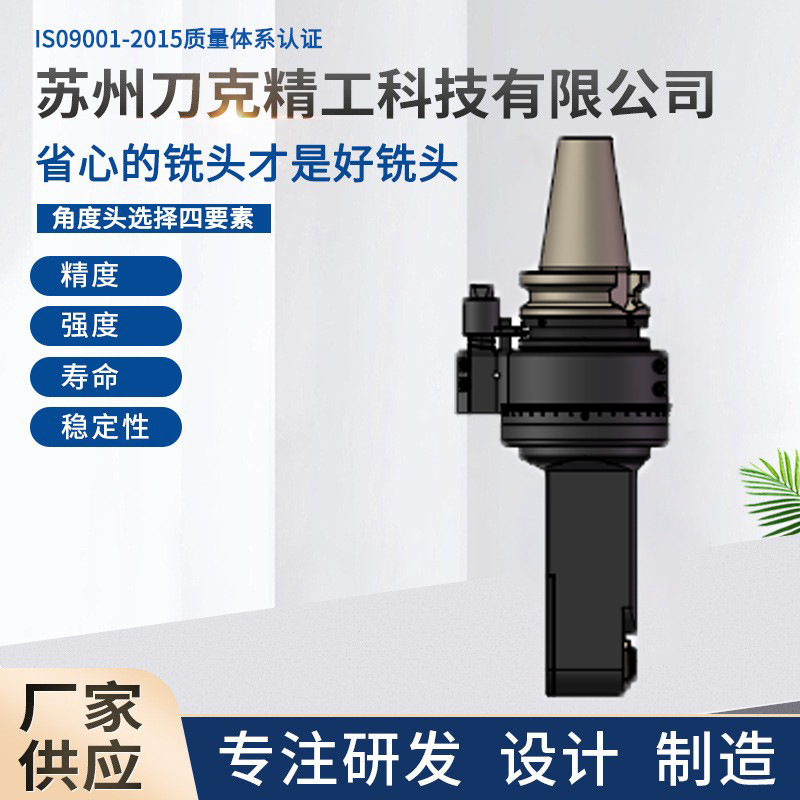 厂家现货供应刀克DK90-BT50-20M-180HSK63AHSK100ACNC国产角度头
