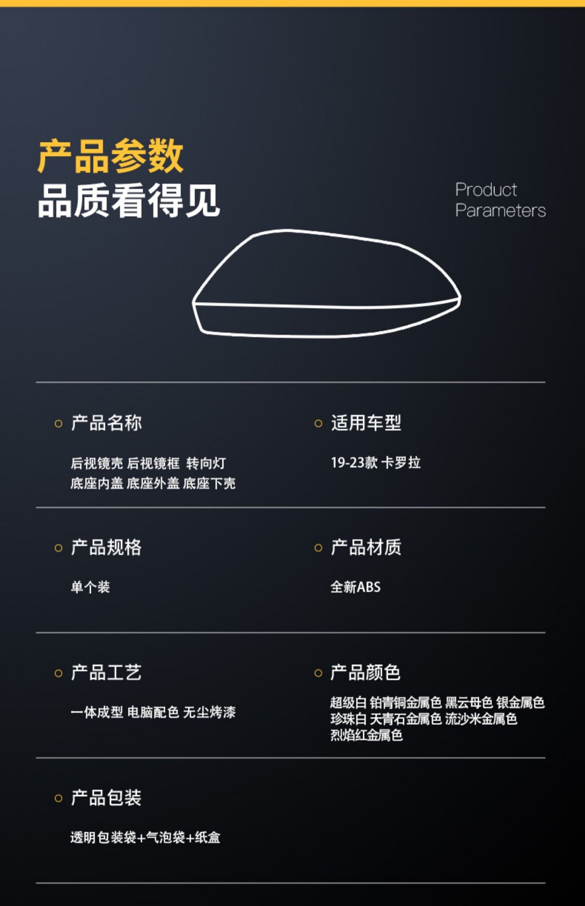 Suitable for 19 23 Corolla Rearview Mirror Housing Corolla Reflector Cover Turn Signal Base Lower Shell