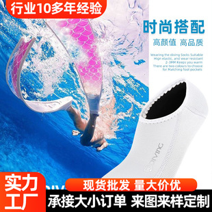 Diving Material Super Elastic Material 2-3mm Warm Breathable High Elastic Free Diving Socks Deep Snorkeling Swimming Fins Socks