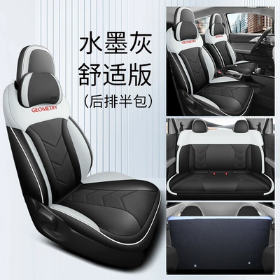 to Geely geometric A special: Modelə uyğun (Original) oturacaq örtükləri - comfortable-version-ink-gray-half-pack-in-the-back-special-car