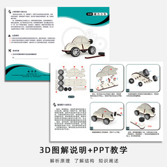 Technology small production DIY magnetic car magnetic levitation children's science experiment educational stem science and education toys