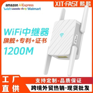 Wifi Signal Amplifier Repeater 1200m Dual-Band 5g Wireless Network Extender Booster Home Cross-Border