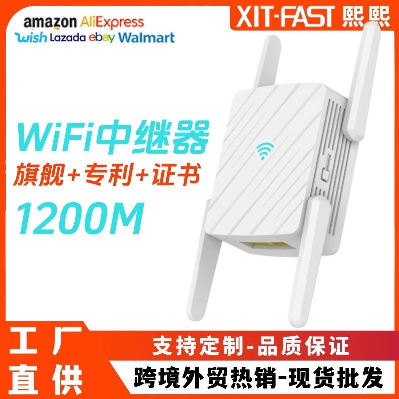 Усилитель сигнала Wi-Fi, репитер 1200М, двухдиапазонный, 5G, расширитель беспроводной сети, усилитель для домашнего использования, международная доставка