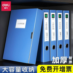 Deli 5603 Thickeneded A4 File Box 5.5cm Blue Plastic File Box 55mm Storage Box Information Box Wholesale