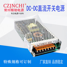 DC110VתDC24V���ص�ԴSD-100D-24����ֱ��110Vת12VDC-DCת����