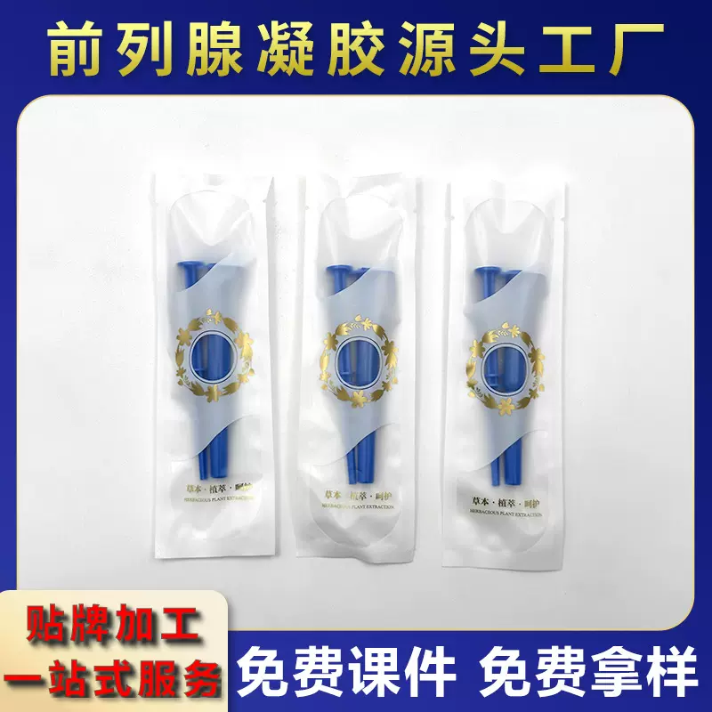 前列腺护理凝胶 男士私护凝胶 男性私密护理泌尿增生肥大滋养凝胶