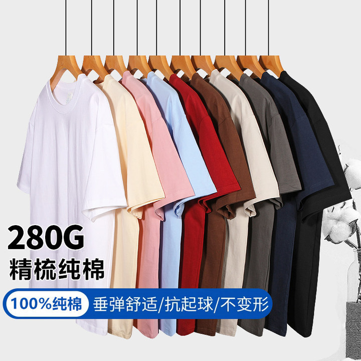 280g Pure Cotton Round Neck T-Shirt Manufacturer Logo Corporate Culture Shirt Team Building Party Class Uniform Wholesale Summer Wear Short Sleeve 280g Pure Cotton Round Neck T-Shirt Manufacturer Logo Corporate Culture Shirt Team Building Party Class Uniform Wholesale Summer Wear Short Sleeve