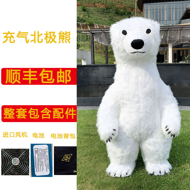 インターネット有名人インフレータブル人形衣装イチゴクマ人形衣装大人のジャイアントパンダ人形衣装長毛衣装シロクマ|undefined