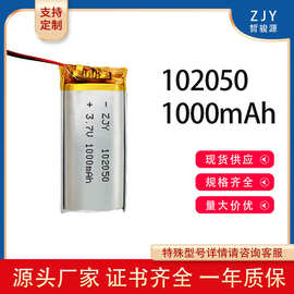 102050聚合物锂电池1000mAh 3.7V 电动工具电子锁电池可充电