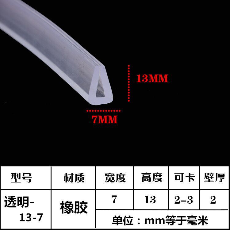透明u形密封条茶几桌子玻璃防磕包边条木板封边条U型卡2-3mm胶条