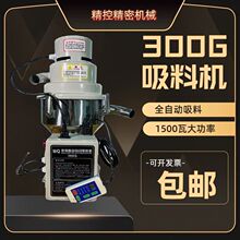 300G吸料机真空耐高温塑料颗粒上料机全自动真空注塑机菜籽抽料机