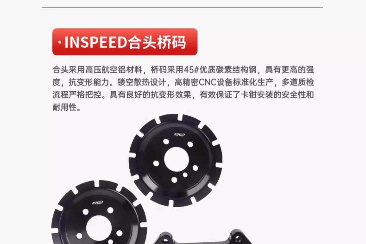 Inspeed Hard-Speed Brake Modified Four-Piston, Six-Piston, Eight-Piston Street Calipers, Racing Calipers for Front Wheels