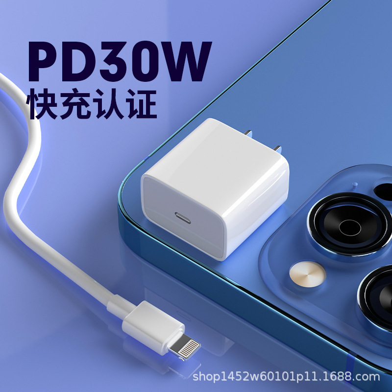 Qierke Charger Pd30W Charging Head Original Fast Charging Head Pingguo Mobile Phone Charger Fully Compatible with Batch Customization