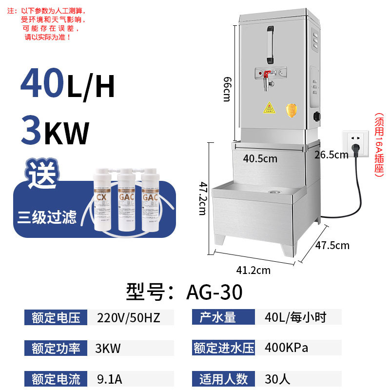 Calderas de agua automáticas, calderas de agua comerciales, 304 tanques de agua caliente de acero inoxidable, calderas de agua eléctricas, calderas de agua para restaurantes
