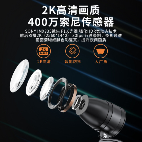 High-definition 2K Sony dual camera front and rear, WiFi smart stabilization, built-in GPS, parking monitoring, motorcycle recorder
