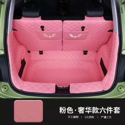 Decoration Tpe Tail Mat – Trunk Mat - leather-style-pink-all-inclusive-six-piece-set-wuling-bingo