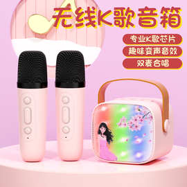 蓝牙音响K歌话筒一体户外无线唱歌家用儿童炫彩迷你小音响带灯