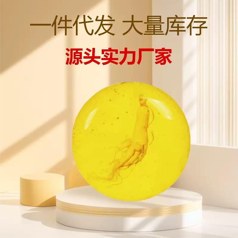 人参除螨皂苦参皂手工精油皂硫磺皂肥皂面部清洁香皂去螨皂现货
