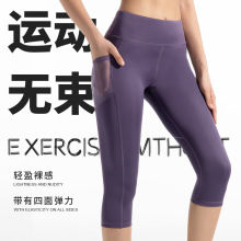 高腰提臀网纱口袋瑜伽七分裤高弹裸感速干户外运动跑步健身紧身裤