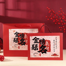 金榜题名礼盒高考中考喜糖礼盒状元糕大礼盒升学宴回礼礼盒包装