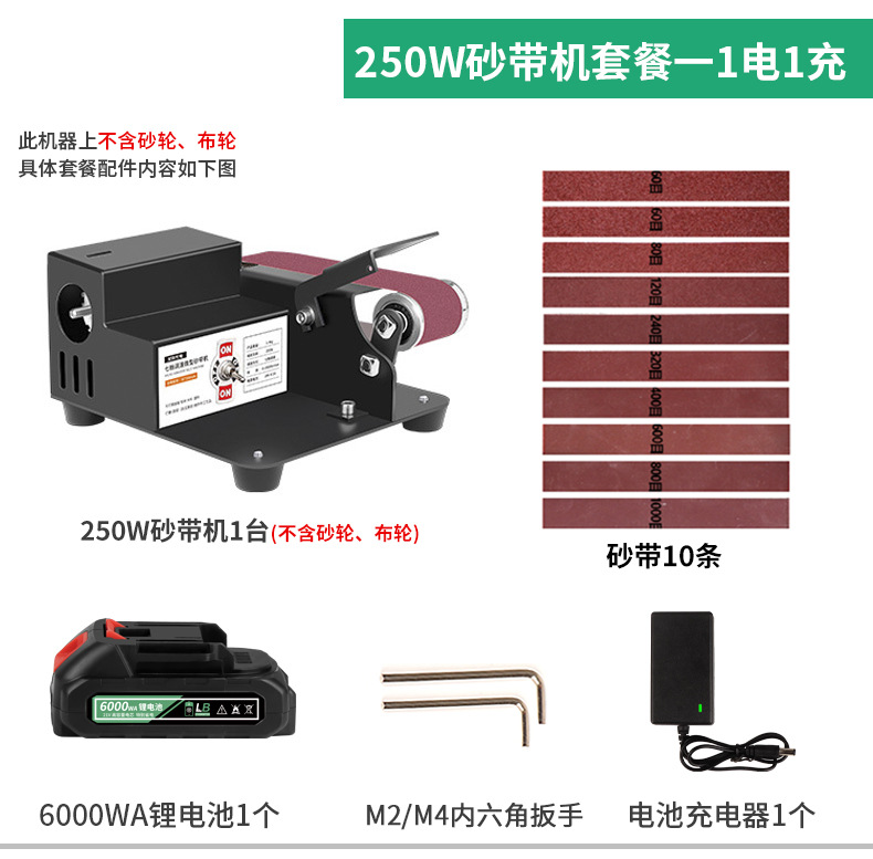 锂电微型砂带机_01.jpg