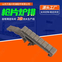 枪式横梁炉排厂家铸造锅炉配件鳞片式横梁炉排配件往复推动炉排