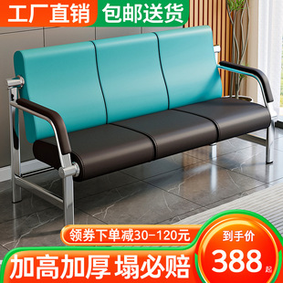 Row Chair Waiting Chair Three-Person Hospital Waiting Chair Public Chair Row Seat Airport Chair Stainless Steel Sofa Bench