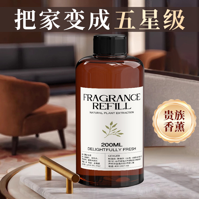 香薰补充液酒店用栀子花香薰精油家用香薰摆件香氛卧室高级感香熏|undefined