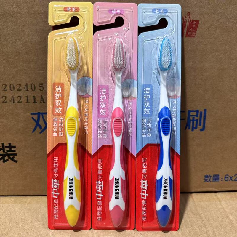 Wholesale Chinese Cleansing and Protecting Double-Effect Cleansing and Protecting Toothbrush Single Pack Soft-Bristled Gum Protection Household Wide Head Box of 24 Wholesale Chinese Cleansing and Protecting Double-Effect Cleansing and Protecting Toothbrush Single Pack Soft-Bristled Gum Protection Household Wide Head Box of 24
