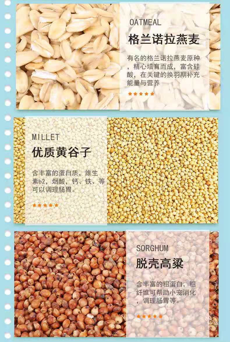 混合鸟粮鸟食鸟料鹦鹉饲料虎皮玄凤牡丹五色黍子食物谷子带壳-阿里巴巴